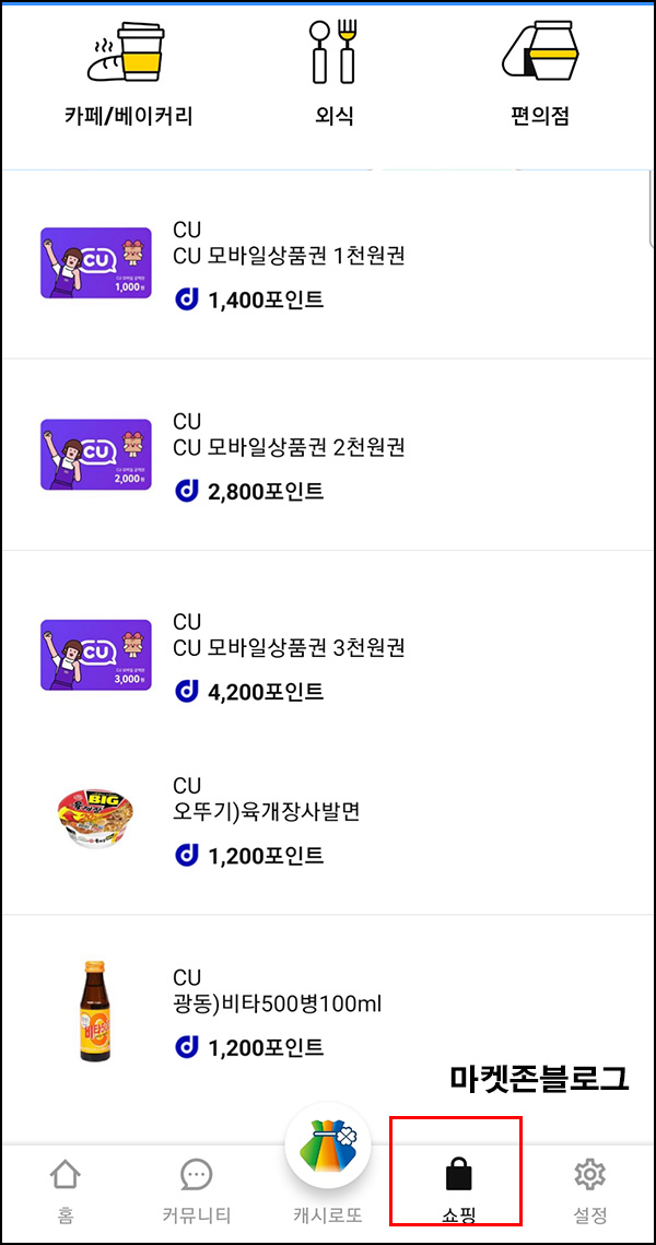 캐시닥 추천인 이벤트(CU 3천원등 100%)전원,즉시 캐시닥 추천인 이벤트(CU 3천원등 100%)전원,즉시