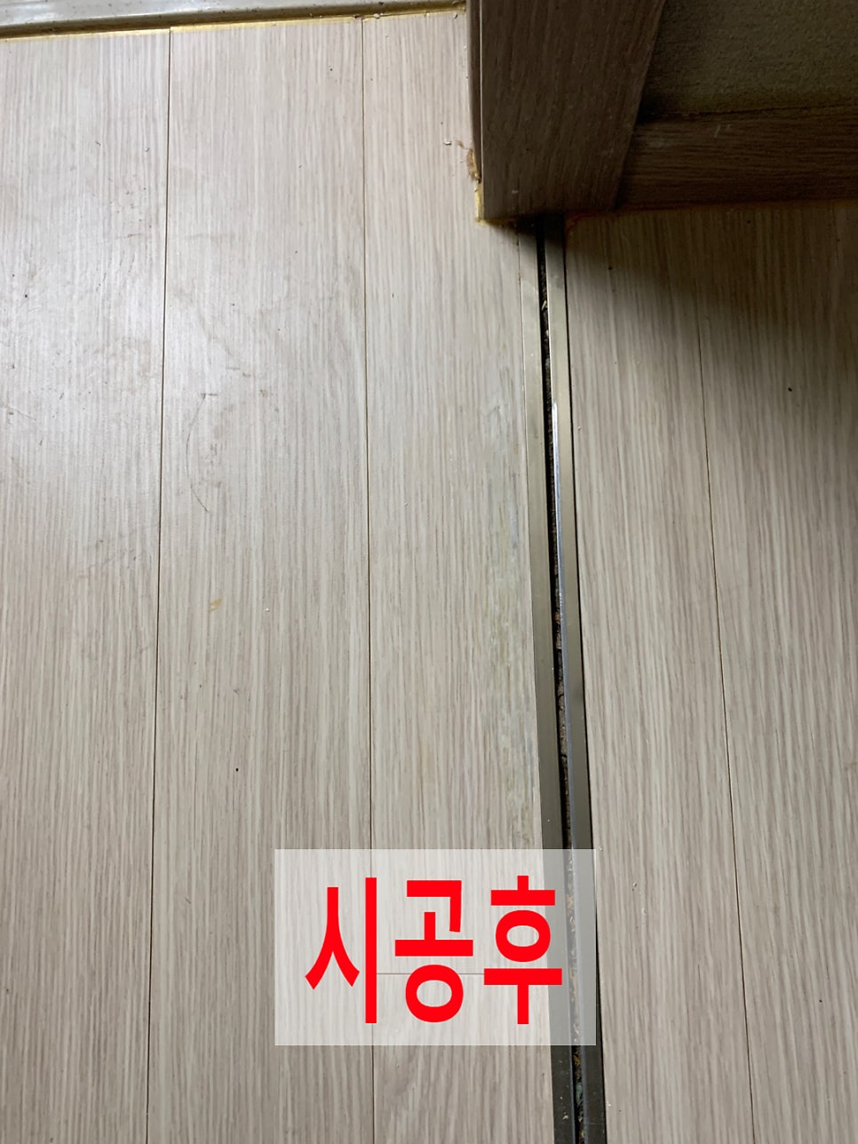 마루바닥복원