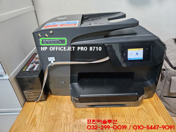  인천 고잔동 hp8710 무한잉크 프린터 카트리지문제잉크공급문제로 카트리지칩 교체 및 잉크공급기 교체 수리 AS