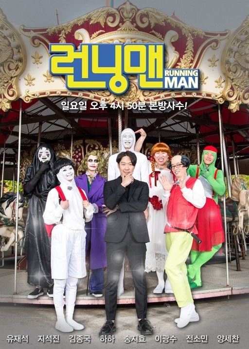 런닝맨 새 <b>멤버</b> 및 <b>지석진</b> 하차 시청률 레전드 회차