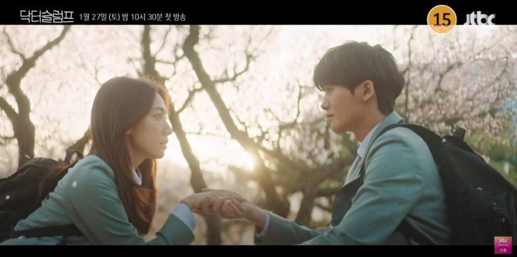 <b>닥터슬럼프</b> 1회 출연진... 바닷가 ott 원작 OST <b>박신혜 박형식</b> 나이