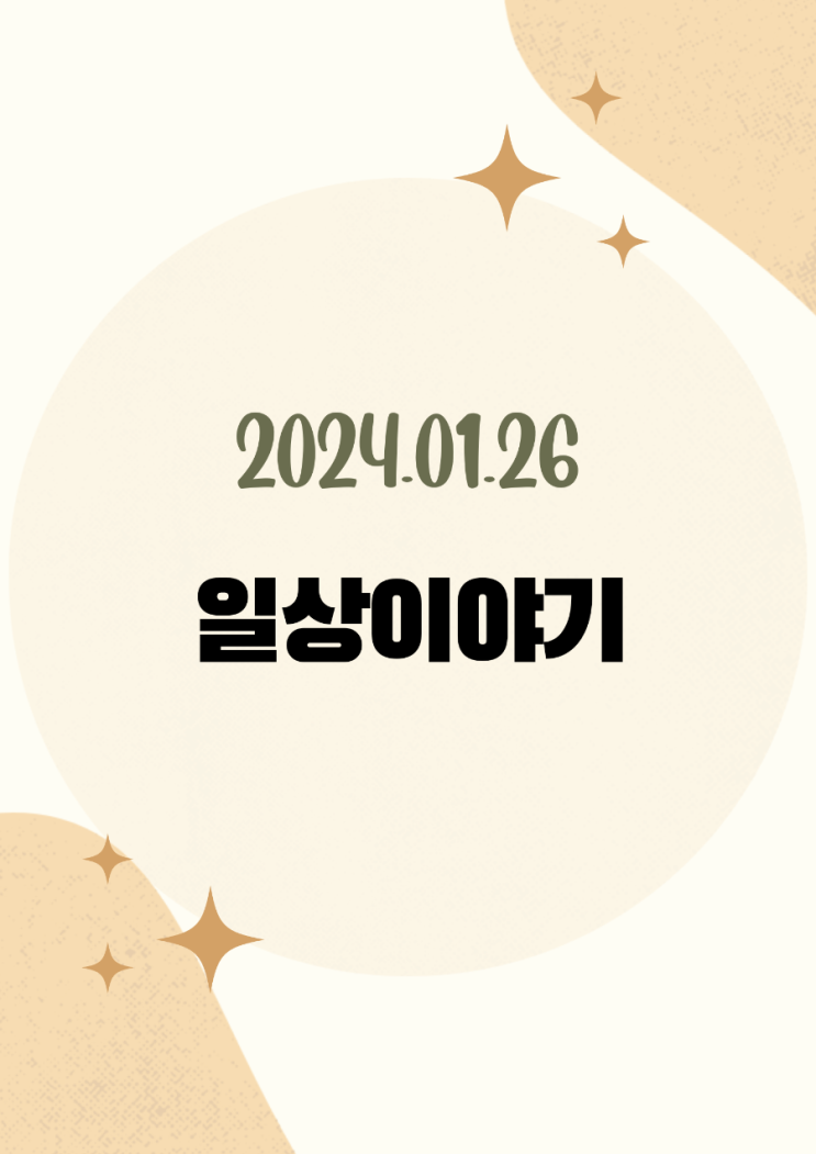  [일상이야기] 퇴근시간이 제일 좋아.