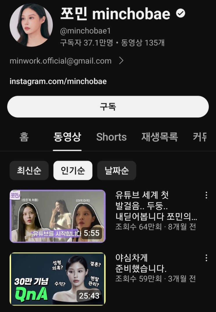 <b>검찰</b>, 조민 입시비리에 <b>집행유예</b> <b>구형</b>