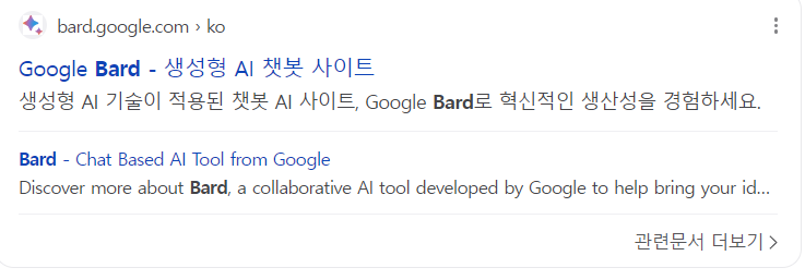  구글바드(google bard) 챗으로
