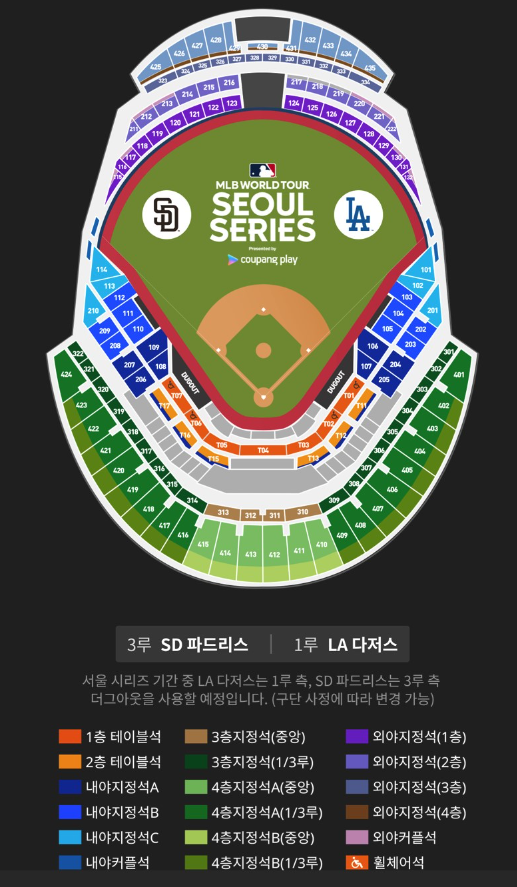 2024 메이저리그 <b>개막전</b>... 월드<b>투어</b> 야구 서울시리즈 티켓팅... 