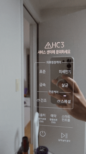  삼성 에어드레서 HC3 스팀히터 에러 무상 수리 후기 (A/S접수, 초기모델)