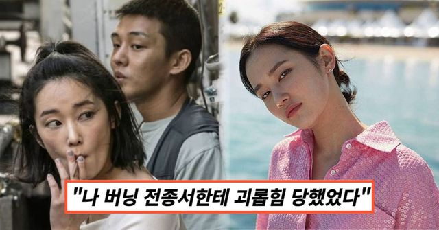 <b>전종서</b> 학교폭력 논란, 충격적인 수위에 모두 놀랐다...관련 글... 