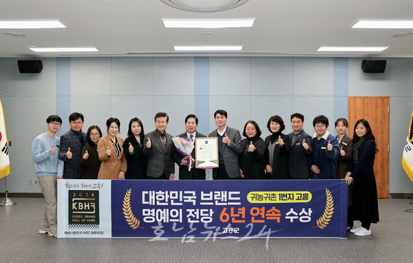  명실상부 대한민국 귀농귀촌 분야 1번지 고흥군
