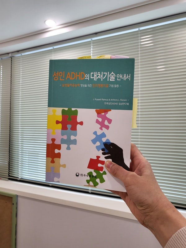  강남 ADHD 치료 고민 중이시라면