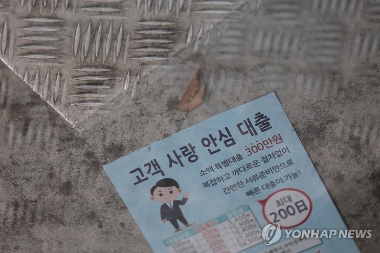 "신재생에너지 등 신사업 빙자한 불법 유사수신 주의해야" "신재생에너지 등 신사업 빙자한 불법 유사수신 주의해야"