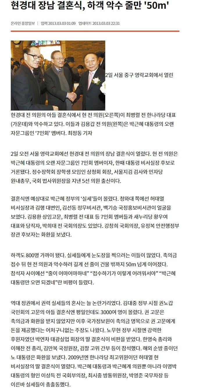 전 국회의원 현경대 아들 대형로펌 미국 현우영 변호사 프로필 나이 가족 : 네이버 블로그