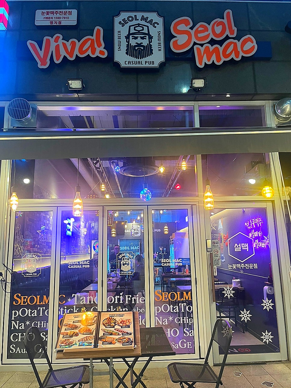 설맥 명지점 사진 1