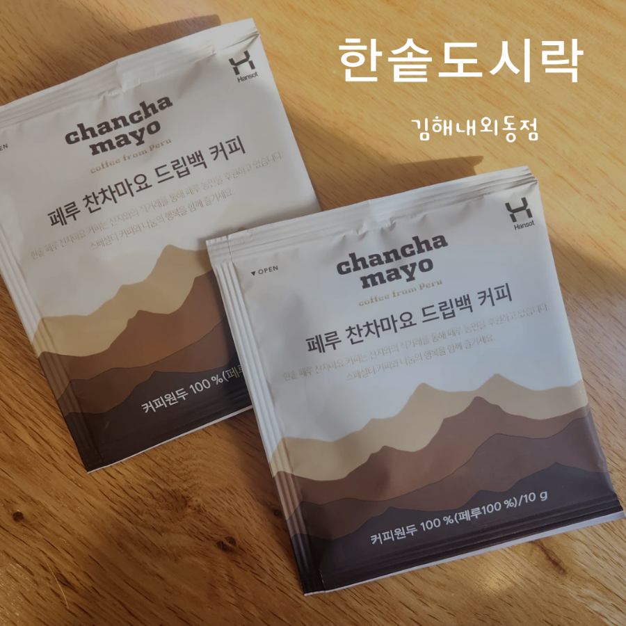 한솥도시락 김해내외동점 사진 1