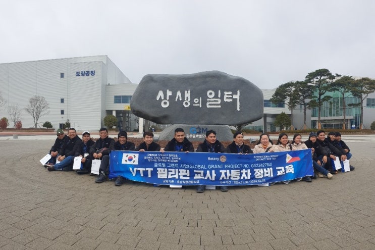  VTT 프로그램 - 필리핀 교사 [ 자동차정비, 특수용접 ][2024년]