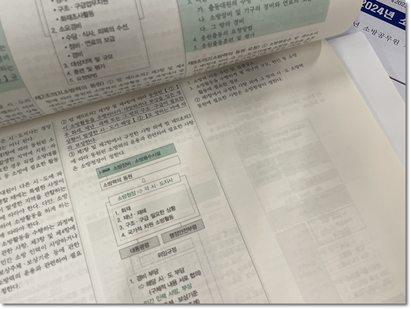 소방공무원인강, 고민된다면? 합격수기 읽어보세요 소방공무원인강, 고민된다면? 합격수기 읽어보세요