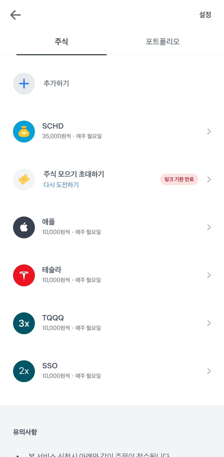  [주식일지] 24.01.22~24.01.26 주식 매매일지