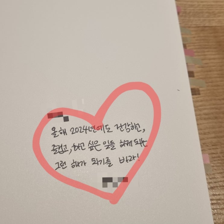  좋은지 나쁜지 누가 아는가 - 류시화
