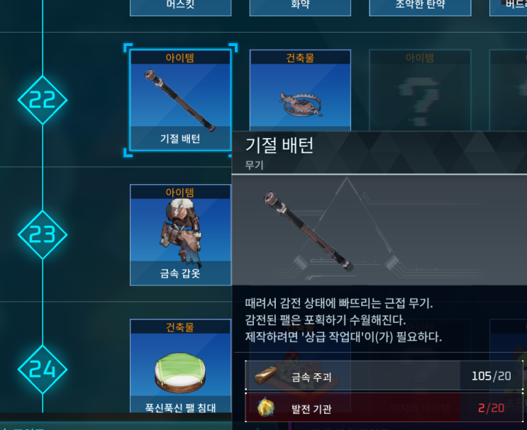  palworld 팰월드 비나이트 잡는법