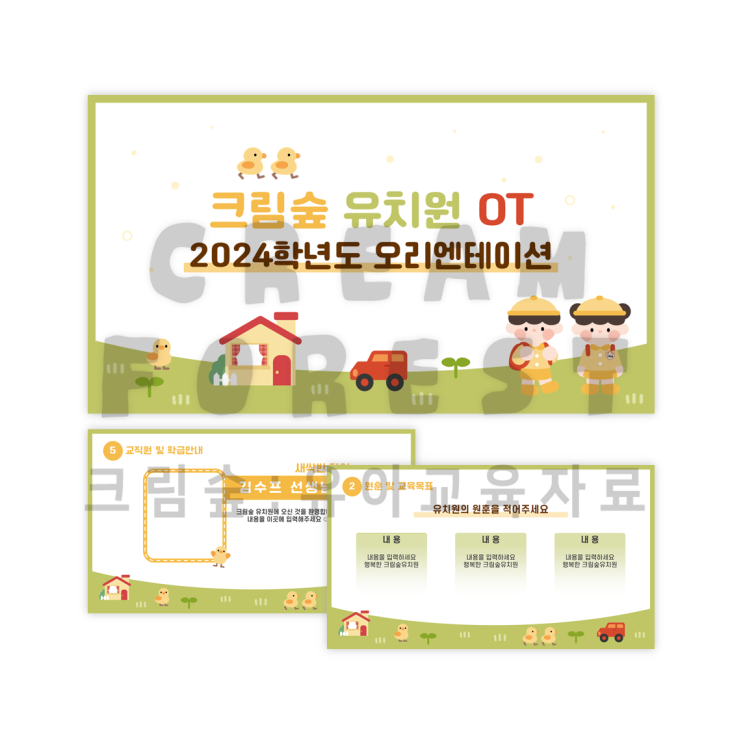  오리엔테이션 PPT