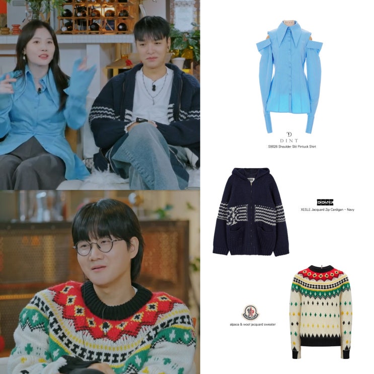 환승연애3 6회 유라 쌈디 이용진 옷 셔츠 후드 집업 가디건 패션 의상 스타일 환승연애3 6회 유라 쌈디 이용진 옷 셔츠 후드 집업 가디건 패션 의상 스타일