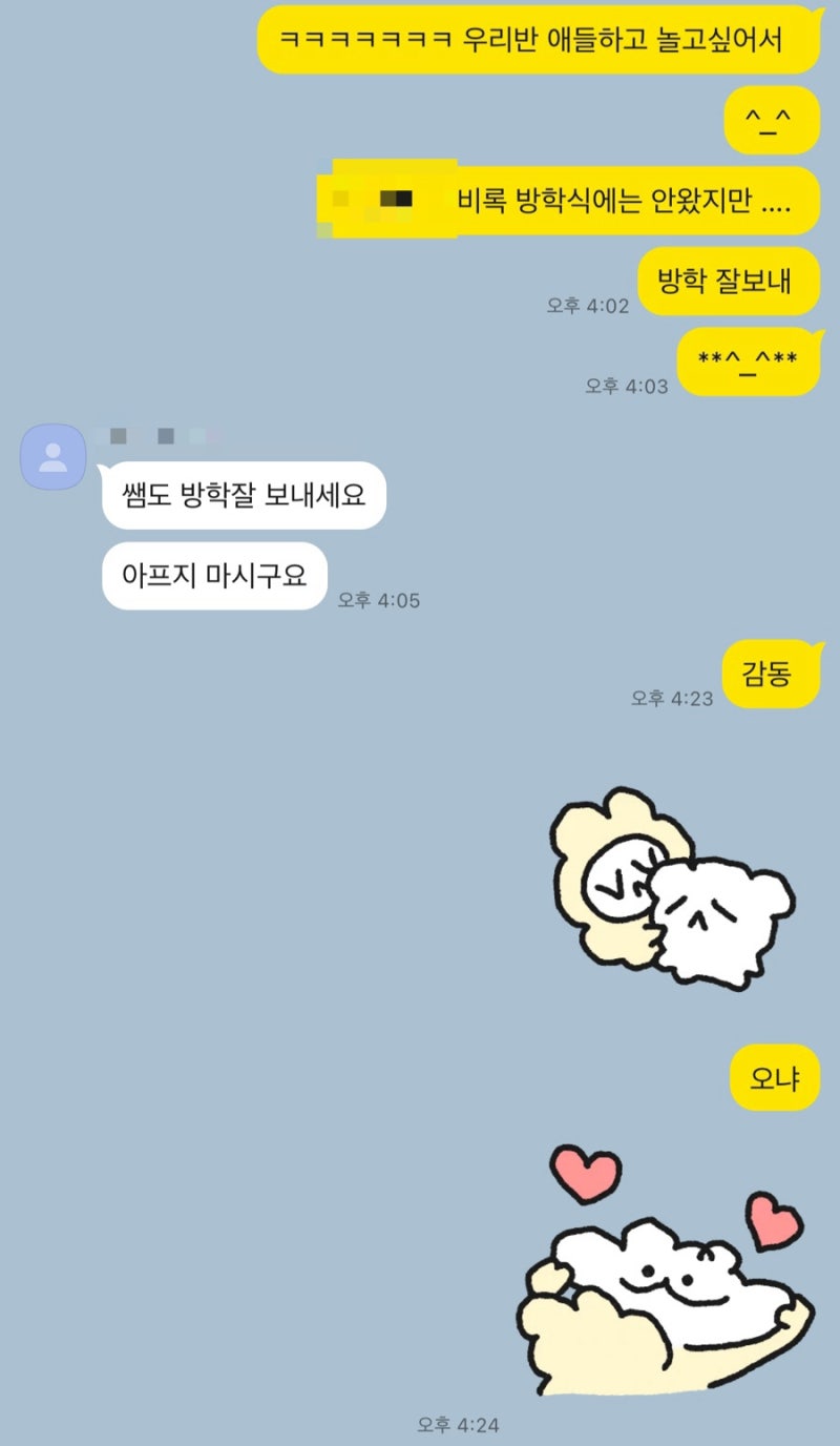 12월 빠잉 : 네이버 블로그