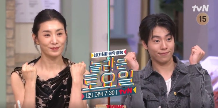 놀라운 토요일 놀토 배우 <b>김서형 이현우</b> 성남 현대시장... 