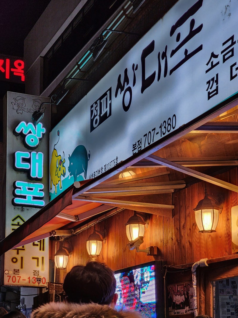 숙대입구역 놀거리 <락휴 코인노래방> 30분 코노 가격 : 네이버 블로그