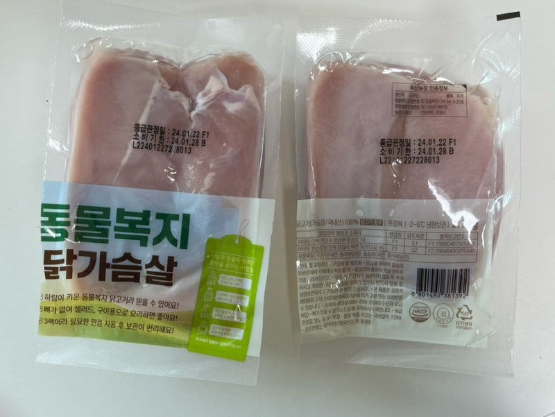 코스트코 냉장 닭가슴살 정육 소분 및 요리에 활용하기