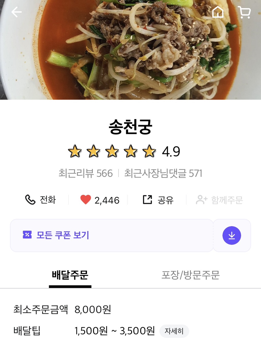 송천궁 사진 1