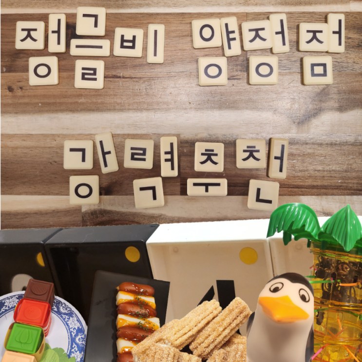  양정신상카페 정글비 양정점