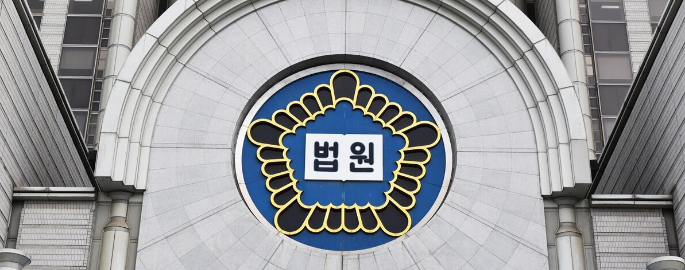 2024년 법<b>원장</b> 및 <b>고법</b> 판사 인사 명단