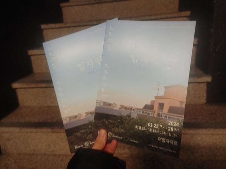  좁혀지지 않는 소통의 부재, 연극 ‘임차인’(프로젝트 마디다)