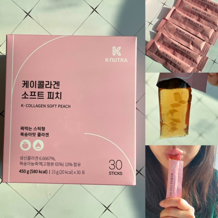  케이콜라겐 소프트피치 맛있는 복숭아 맛 콜라겐젤리 추천