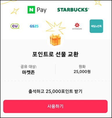틱톡라이트 출석 알림(네페 25,000원+@ 100%)_01.28 틱톡라이트 출석 알림(네페 25,000원+@ 100%)_01.28