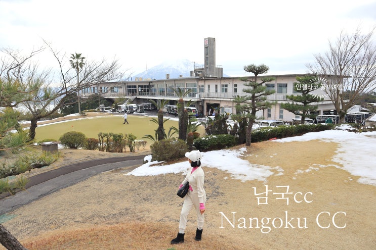  일본 골프장 가고시마 남국cc Namgoku Country Club 눈 내린 다음날