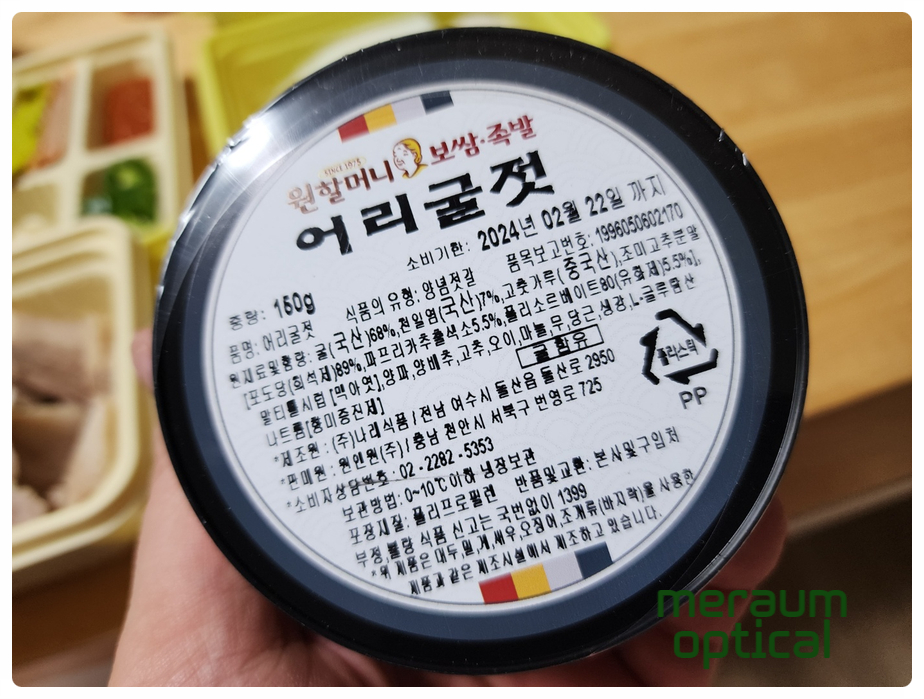 원할머니보쌈족발 장위점 사진 4