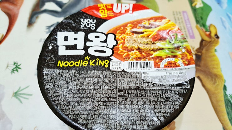 GS편의점 컵라면 면왕 솔직후기 GS편의점 컵라면 면왕 솔직후기