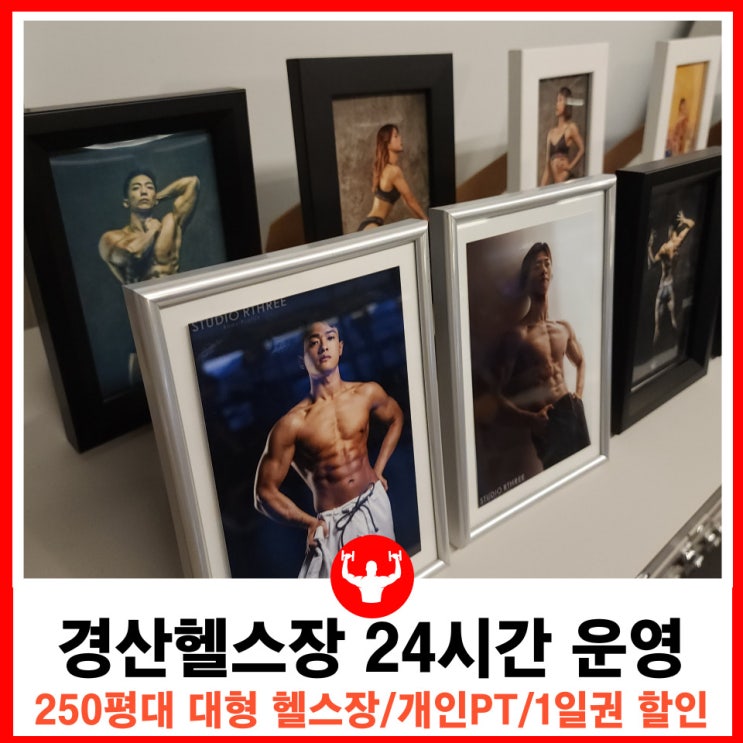  경산헬스 24시간 운영하는 지상 대형센터 사동 헬스장 MIT피트니스