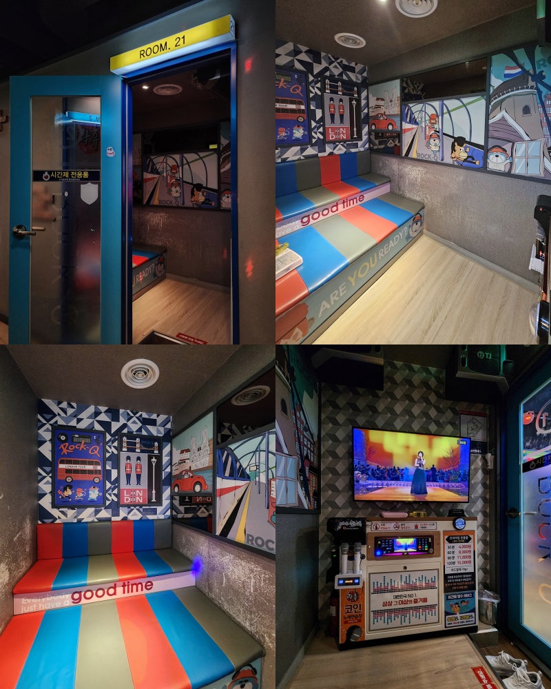 숙대입구역 놀거리 <락휴 코인노래방> 30분 코노 가격 : 네이버 블로그