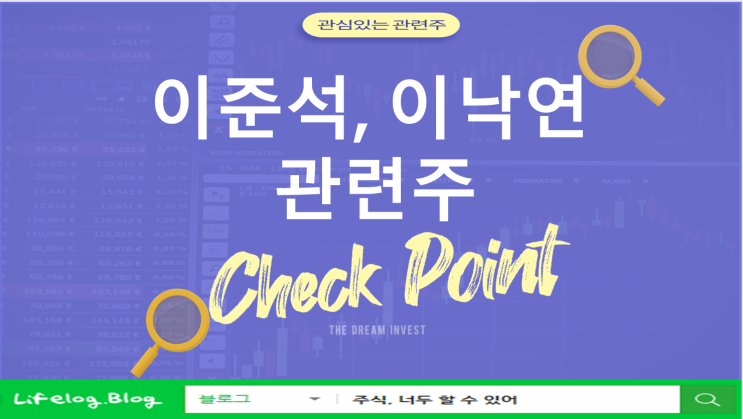 <b>이준석</b>은 강서·이낙연 <b>광주</b>서 신당 <b>지지 호소</b>…30일, 제3지대... 