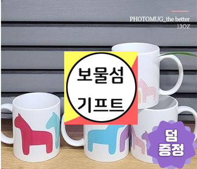  포토 머그컵인쇄 머그컵각인 사진 머그컵 인쇄 머그컵 판촉물제작