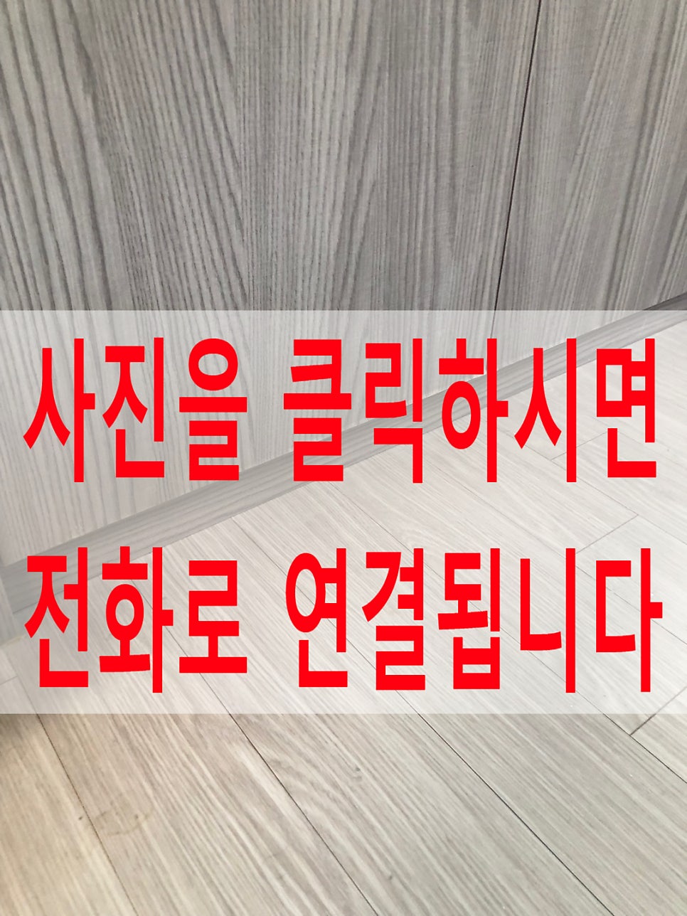몰딩부분복원
