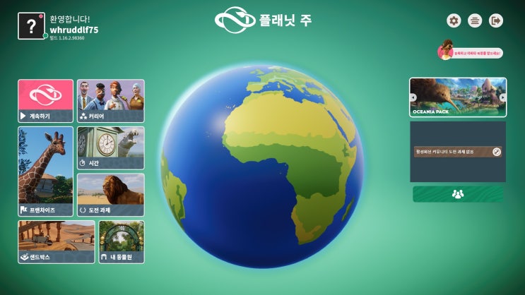  플래닛 쥬 (planet zoo) 공략 (3. 운영 및 기타)