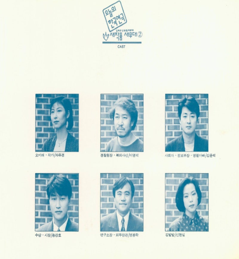 김윤석, 송강호의 리즈 시절 모습으로 떠돌아다니는 연극 프로필 사진 출처 - 1993년 연극 여....