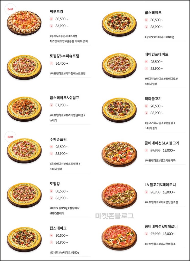 피자헛 프리미엄피자 + 페이코 할인 총 65%할인+콜라 or 파스타 피자헛 프리미엄피자 + 페이코 할인 총 65%할인+콜라 or 파스타