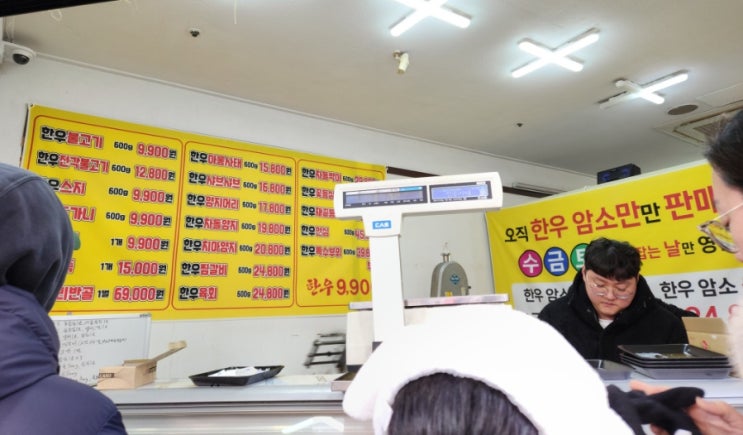  한우 소고기 소잡는 날 수원 영통 한우도매 직판장