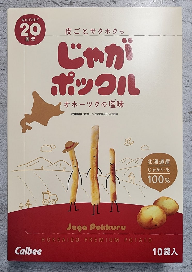  가루비 자가포쿠루(쟈가폿쿠루) 프리미엄 감자스틱 - 감자과자 끝판왕이라길래 일본에서 직구해옴.txt