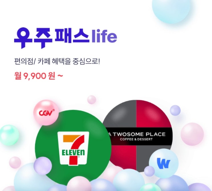 세븐일레븐에서 T우주패스로 축구 농구 <b>배구</b> 스포츠카드 30... 