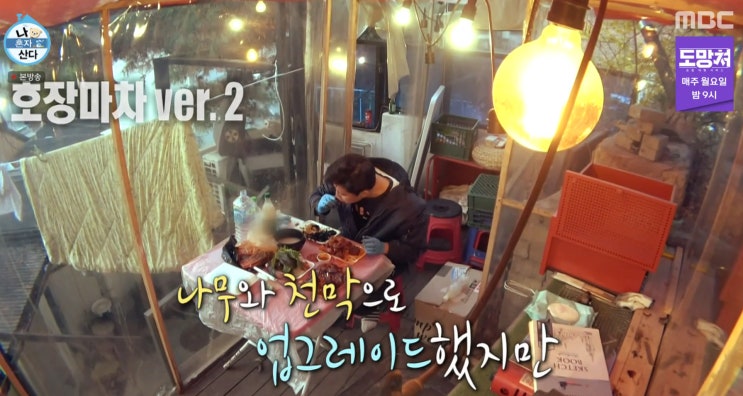 찐친 회동 + 호장마차3 김대호 <b>기안84 이장우</b> 담금주 530회 리뷰