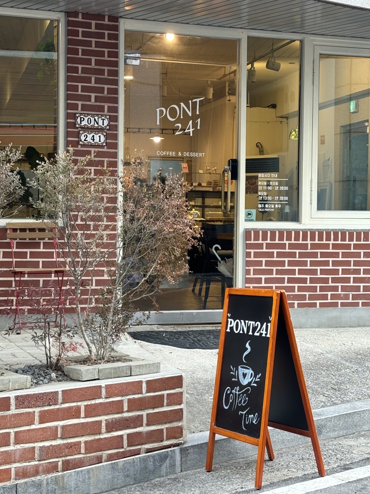  호매실 카페 | 책 읽기 좋은 조용한 수원 카페 "폰트 241" PONT 241